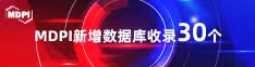 中国人日屄视频网站喜报 | 11月，30个期刊被数据库收录！